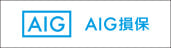 ＡＩＧ損害保険株式会社